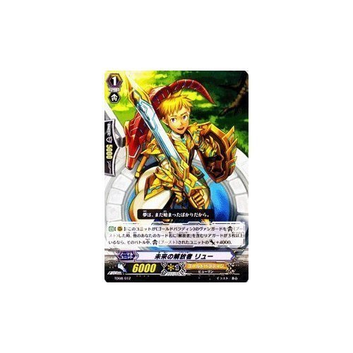 Amazon.co.jp: カードファイト！！ヴァンガード【未来の解放者