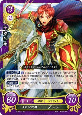 Amazon.co.jp: ファイアーエムブレム0/スターターデッキ第5弾