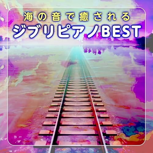 Chill Out Children Dreams