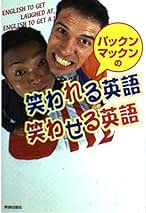 Amazon.co.jp: パックンマックン: 本