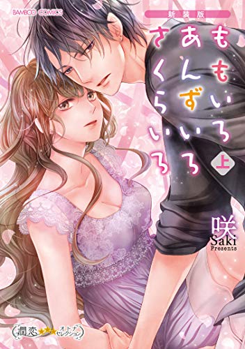 ももいろ あんずいろ 