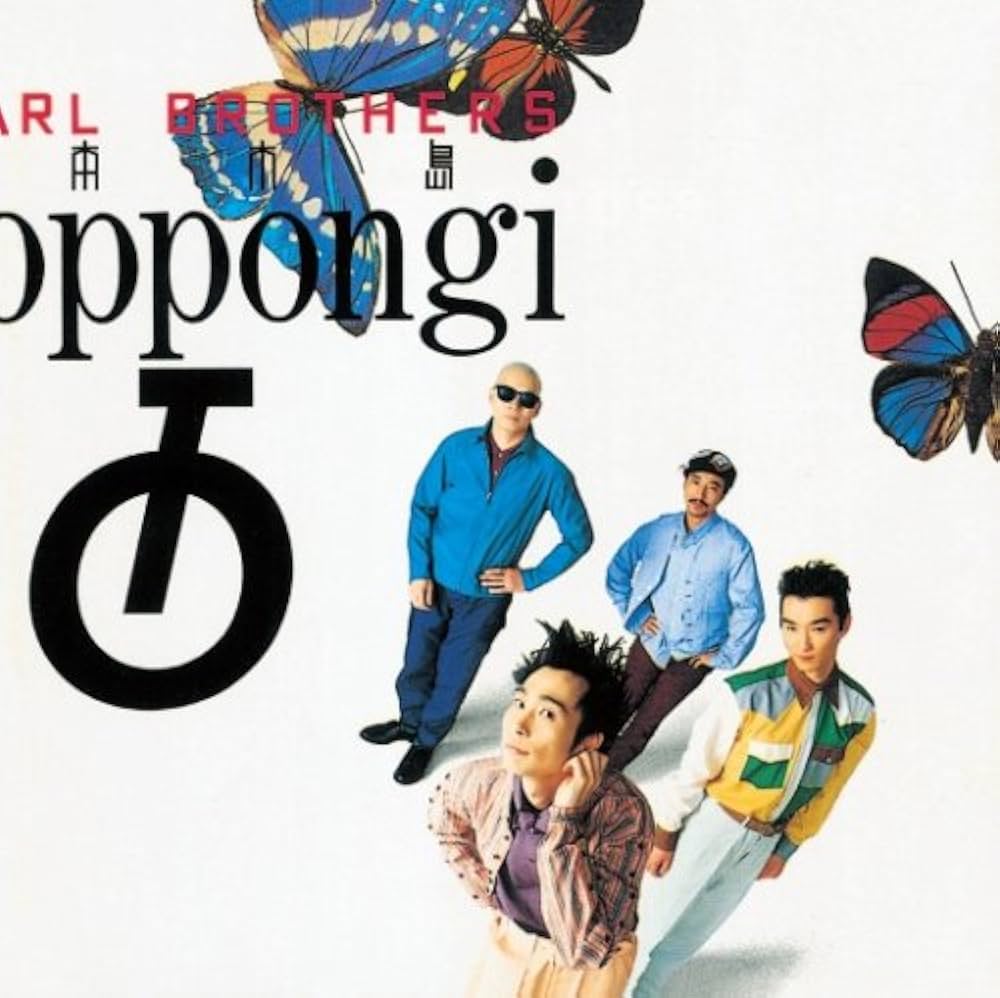 超貴重♪紙ジャケット仕様デジタルリマスタリング盤美品CD7枚セット『パール兄弟』 Amazon.co.jp: BLUE KINGDOM(紙ジャケット仕様): ミュージック