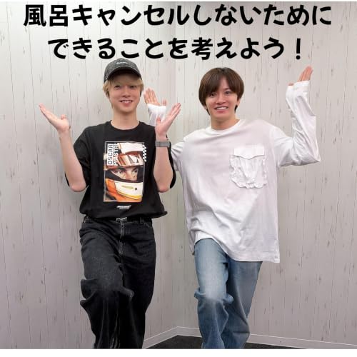 #34 「風呂キャンしないためにできることを考えよう！」