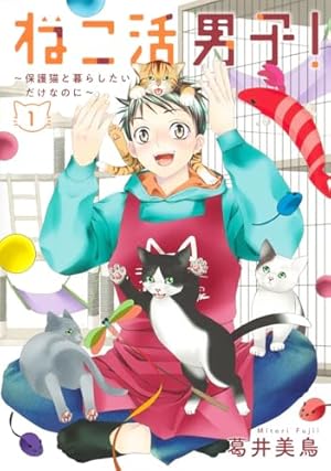 金目銀目ねこ館 (4) (フラワーコミックススペシャル) | 竜山 さゆり