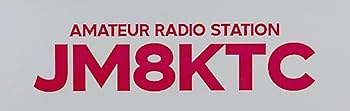 無線機まとめて(コールサインステッカー付き) Amazon.co.jp: newオーダー製作 アマチュア無線 防水ステッカー