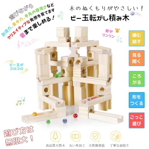 Mag-Building ビー玉転がし 66pcs 関連画像 1
