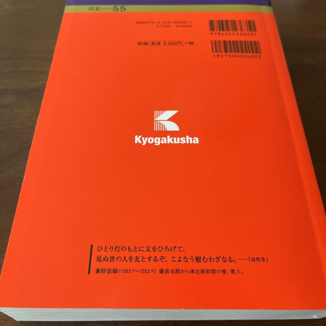 Amazon.co.jp: 東京都立大学 理系 経済経営〈数理区分〉理都市 Amazon.co.jp: 東京都立大学 理系 経済経営〈数理区分〉理都市