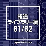 NTVM Music Library �񓹃��C�u�����[�� 81/82