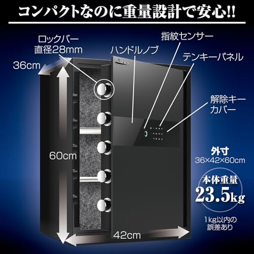 minesto 金庫 指紋 テンキー式 電子 タッチパネル 指紋認証 アラーム機能付き 貴重品保管 家庭用 固定可能 (60㎝ 黒) の商品画像 3