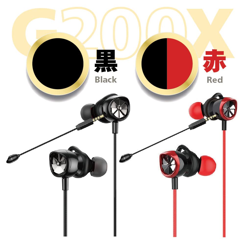 Amazon.co.jp: ゲーミング イヤホン G200X 有線 カナル型 イヤホン