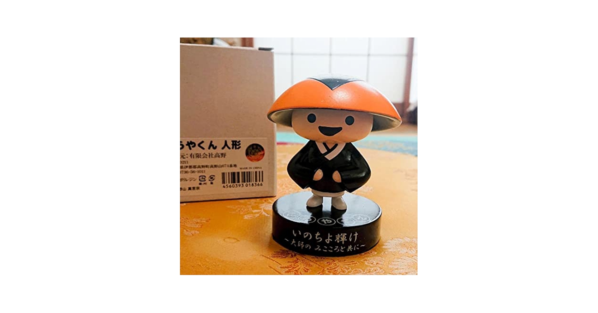 新品未使用　こうやくん フィギュア 高野山開創1200年 Amazon.co.jp: 高野山 限定品 こうやくん人形 フィギュア ゆる