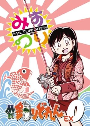 Amazon.co.jp: グランダー武蔵2020特別編（1） (てんとう虫