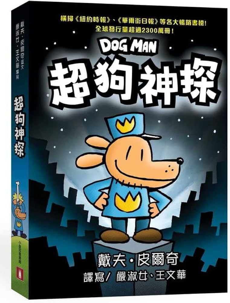 Amazon.co.jp: Dog Man : 本