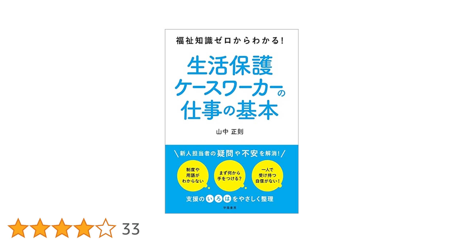 【中古】 お年寄りの在宅介護がわかる本/法研 中古】 お年寄りの在宅介護がわかる本/法研 老老介護で知っておき