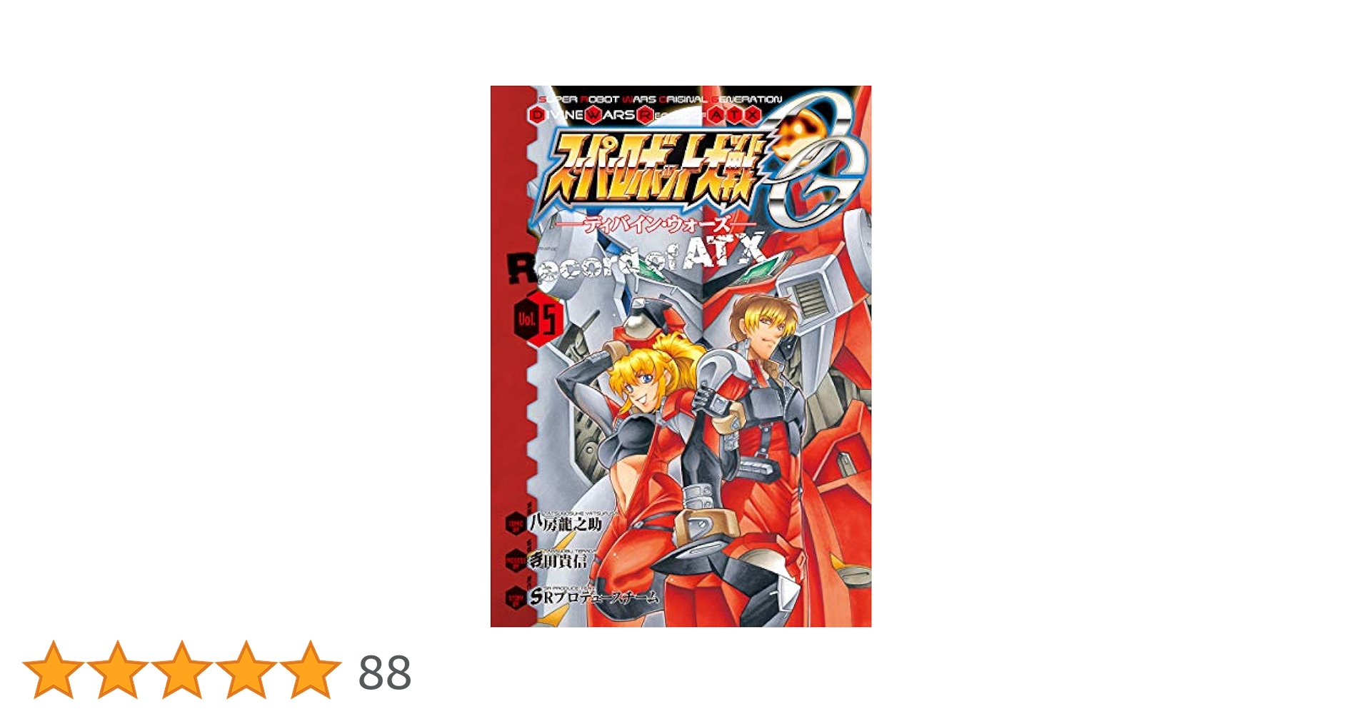 Amazon.co.jp: スーパーロボット大戦OG -ディバイン・ウォーズ