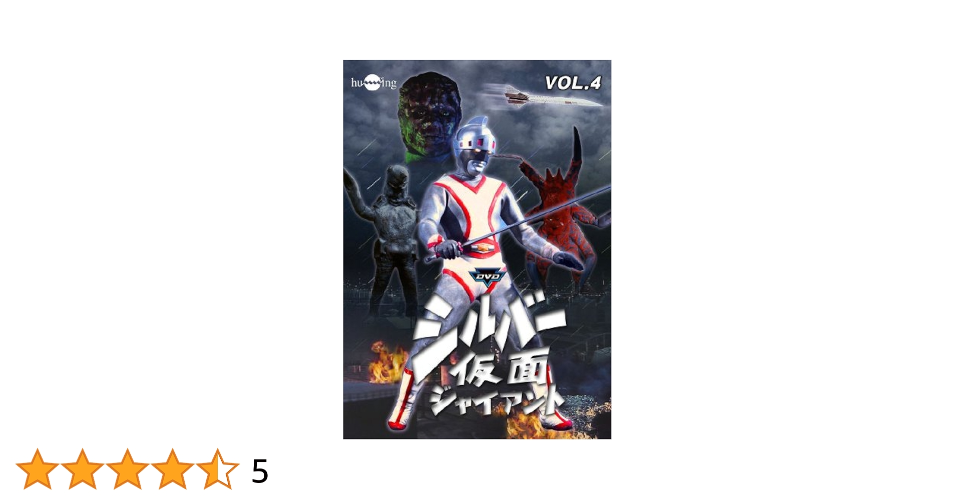 (未使用･未開封品)　シルバー仮面 Vol.4 [DVD] tu1jdyt Amazon.com: シルバー仮面 Vol.4 [DVD] : Películas y TV