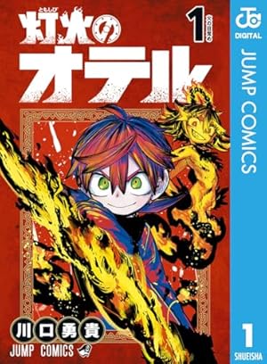 BGS 9.8 悪祓士のキヨシくん 1巻 初版 帯付き コミック】悪祓士の