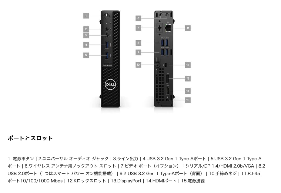 Amazon.co.jp: 【整備済み品】DELL 超ミニPC OptiPlex 3080 Micro
