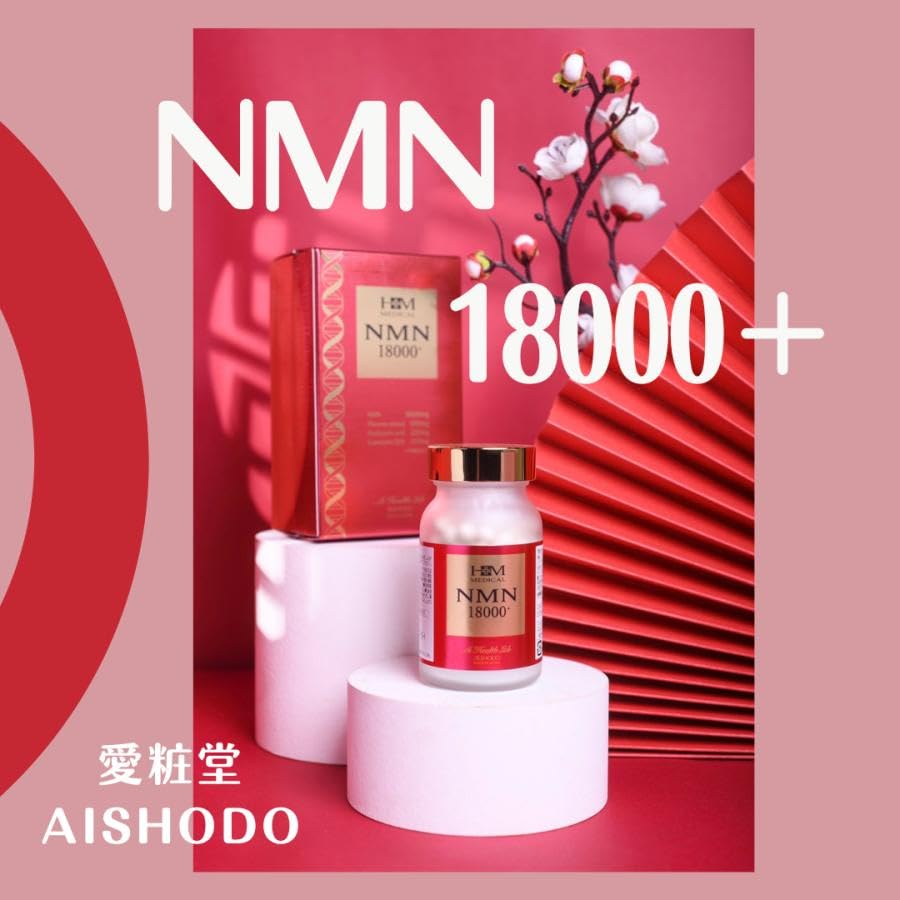 Amazon.co.jp: 愛粧堂 NMN18000+ プラス 90粒 NMN 最高純度99.9 