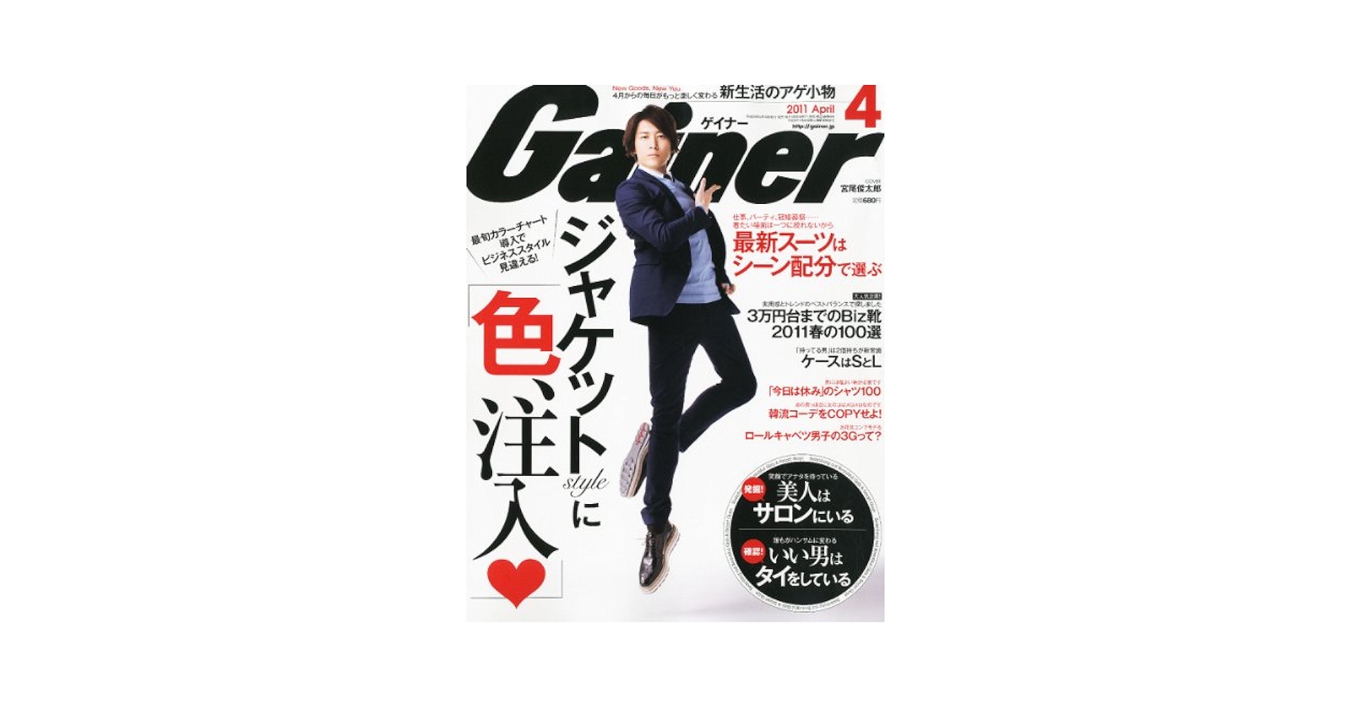 ゲイナー　雑誌　２０１１　１年分　１２冊　希少 ゲイナー 雑誌 2011 1年分 12冊 希少
