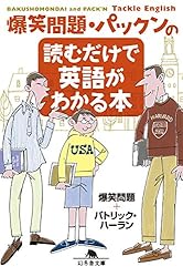 TOEICテスト280点だった私が半年で800点、3年で同時通訳者になれた42の