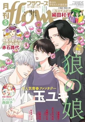 絢爛たるグランドセーヌ 26 (26) (チャンピオンREDコミックス) | Cuvie