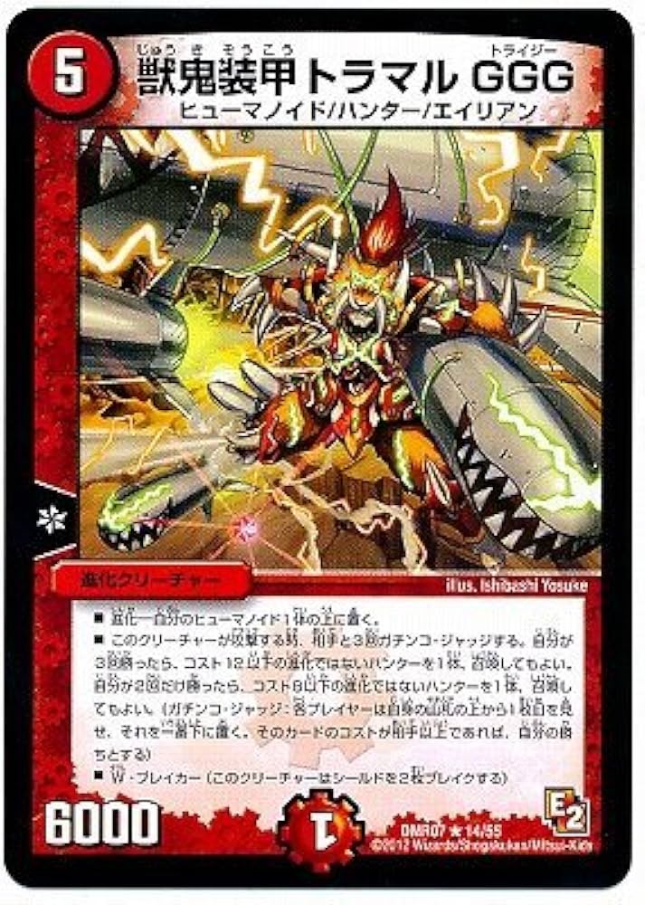 デュエルマスターズ 火之鳥ガルダン デュエルマスターズ 火之鳥ガルダン