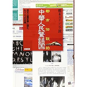 中国地理紀行　全18巻揃い 中国地理紀行 全18巻揃い 中国地理紀行全18巻揃い