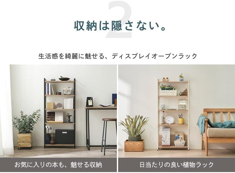 Amazon｜収納棚 おしゃれ スリム リビング 棚 シェルフ 本棚 オープン