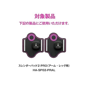 Amazon.co.jp: TBC スレンダーパッド2（アーム・レッグ用）専用