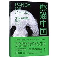 Panda of China 7559435939 Book Cover