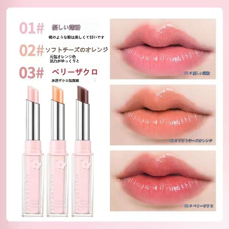 Amazon | j.m.c.y 温感変色リップクリーム 保湿 リップグロス 色落ちし