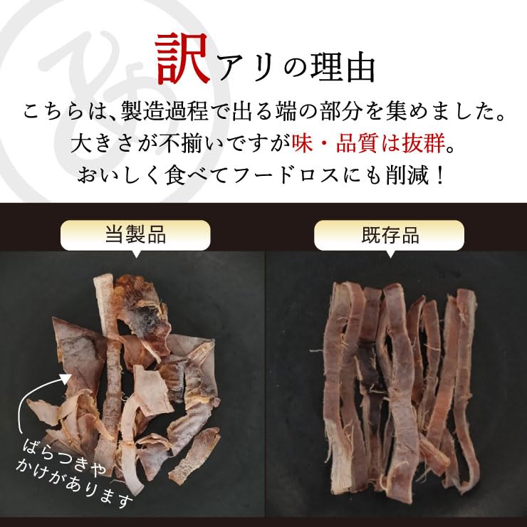 Amazon | [あてめあて] あたりめ 訳あり 無添加 250g【いかと塩だけ
