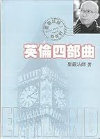 Yinglun si bu qu (England) (Master Sheng Yen, Vol. 4) 9575981901 Book Cover
