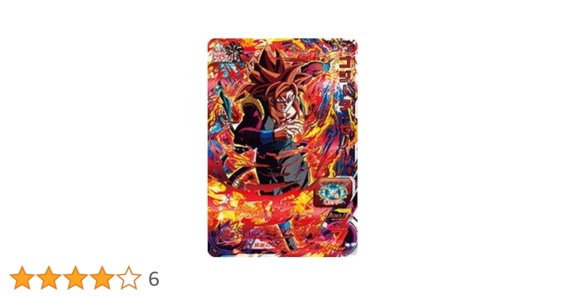 ドラゴンボール　カード　ヒーローズ　Z ドラゴンボールヒーローズ最強Z戦士カード4枚 - メルカリ