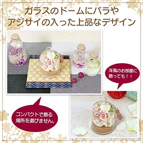 【Amazon.co.jp 限定】プリザーブドフラワー お供え 長持ち 枯れない花 母の日参り プリザドーム 玉響 (ホワイト)