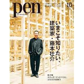 Amazon.co.jp: アート・建築・デザイン - 雑誌: 本: アート