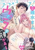 ラブキス!more Vol.57
