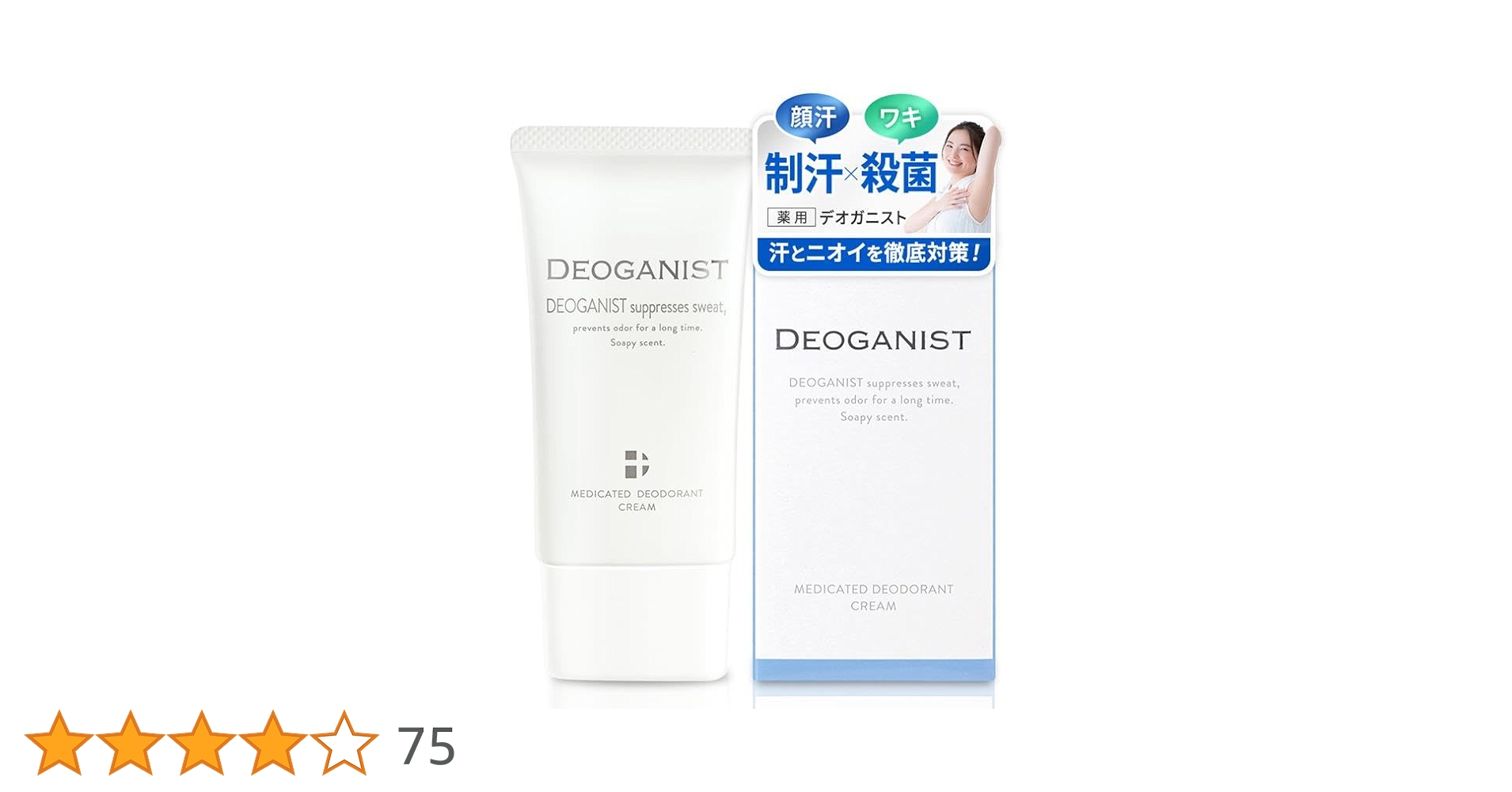 新品2個セット CONIF コニフ デオドラントクリーム3D 33g Amazon.co.jp: デオガニスト【DEOGANIST】薬用デオドラントクリーム