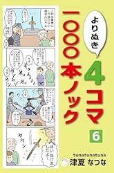 夏の1コマ　ニコ　4枚 夏の1コマ ニコ 4枚 津夏なつな (@tunatu727) / X