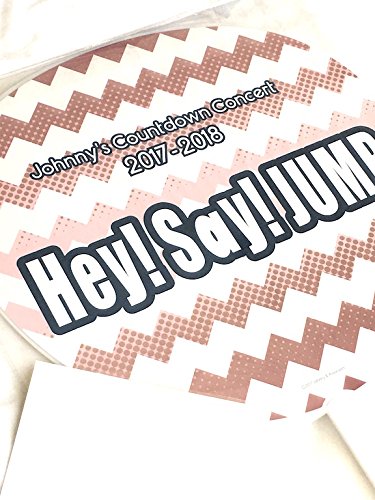 Amazon.co.jp: Hey!Say!JUMP ジャニーズカウントダウン 2017