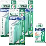 GUM(ガム) 歯間ブラシ L字型 奥歯の歯間ケア ワイヤータイプ [サイズ:L (5)] 10本入×3個パック+おまけ付き