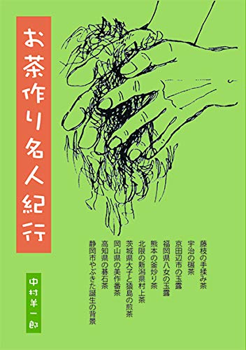 Amazon.co.jp: 中村 羊一郎: 本、バイオグラフィー、最新アップデート