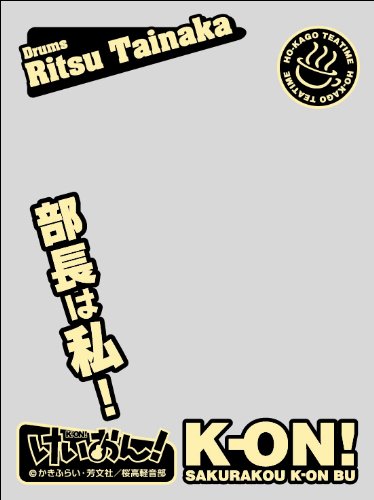 Sleeve Guard K-On! Ritsu Tainaka No.003 pour protéger vos cartes de collection de l'usure