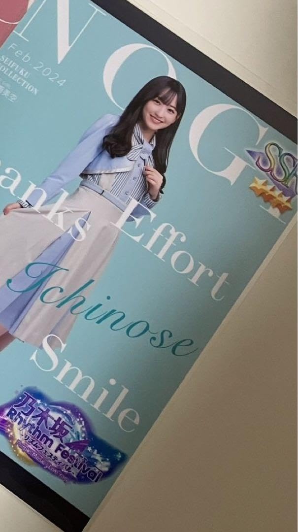 Amazon.co.jp: 乃木フェス 一ノ瀬美空 プリカ 乃木坂46 制服