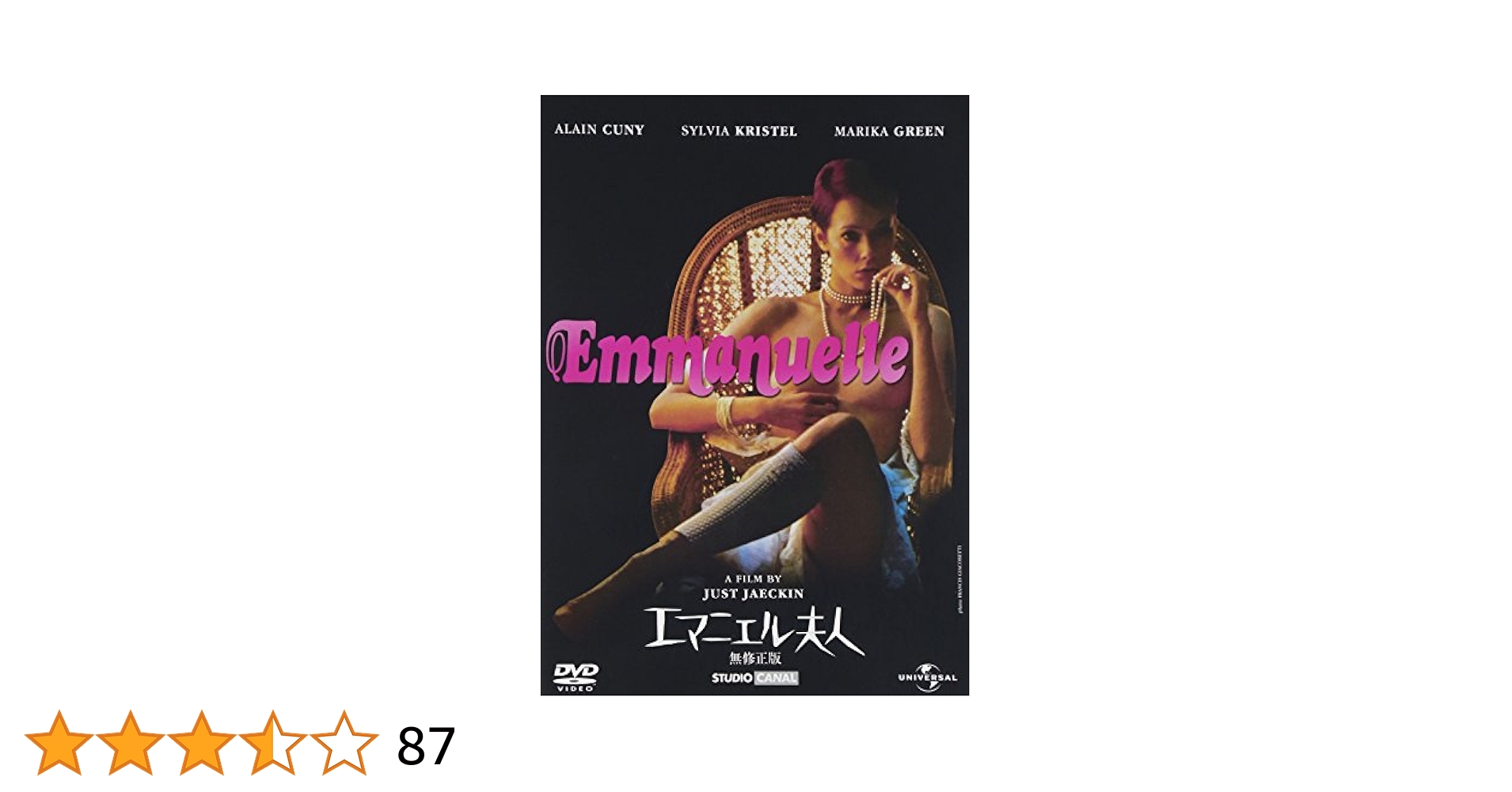 エマニエル夫人 コレクターズBOX m97005138720_1.jpg?1729859320