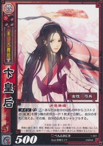 三国志大戦TCG しんこうごう SR 一枚600円 Amazon.co.jp: 卞皇后 べんこうごう 【UC】 1-001-UC 三国志大戦