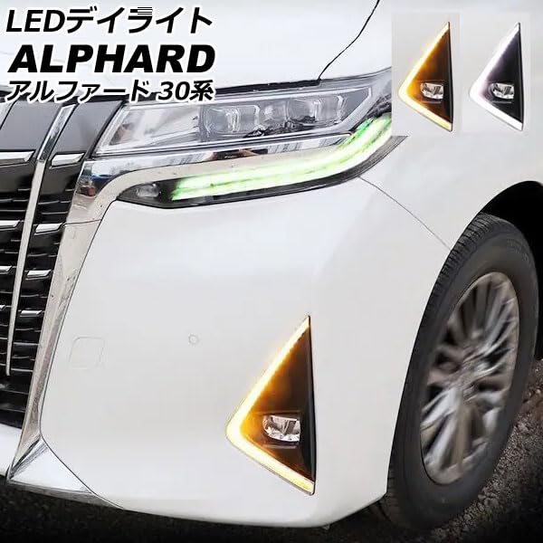 Amazon | LEDデイライト トヨタ用 アルファード 30系 後期 2018年01月