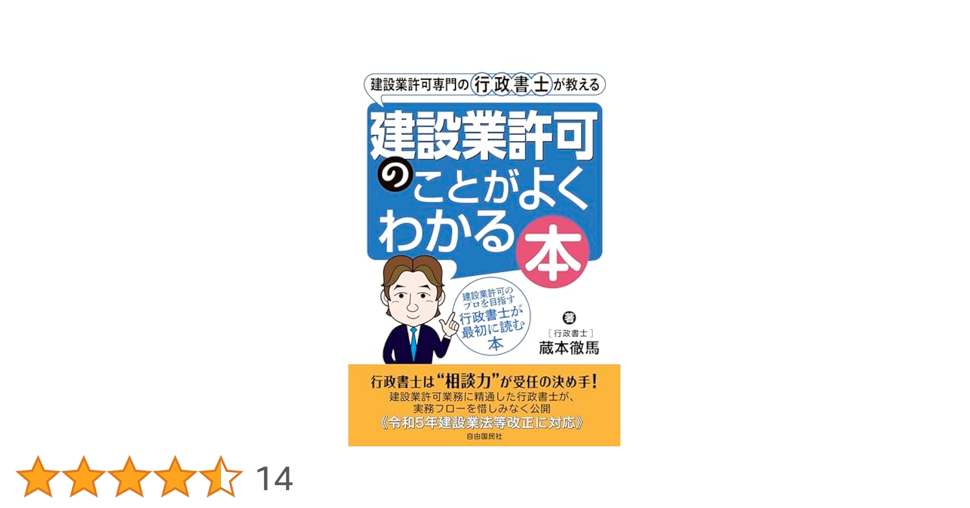 【中古】 行政書士のための３日でわかる建設業許可申請業務 改訂第４版/法学書院/田中嗣久 中古】 行政書士のための3日でわかる建設業許可申請業務 改訂第