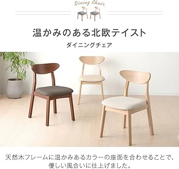 Amazon.co.jp: タンスのゲン ダイニングチェア 単脚 RENEW 完成品 Amazon.co.jp: タンスのゲン ダイニングチェア 単脚 RENEW 完成品